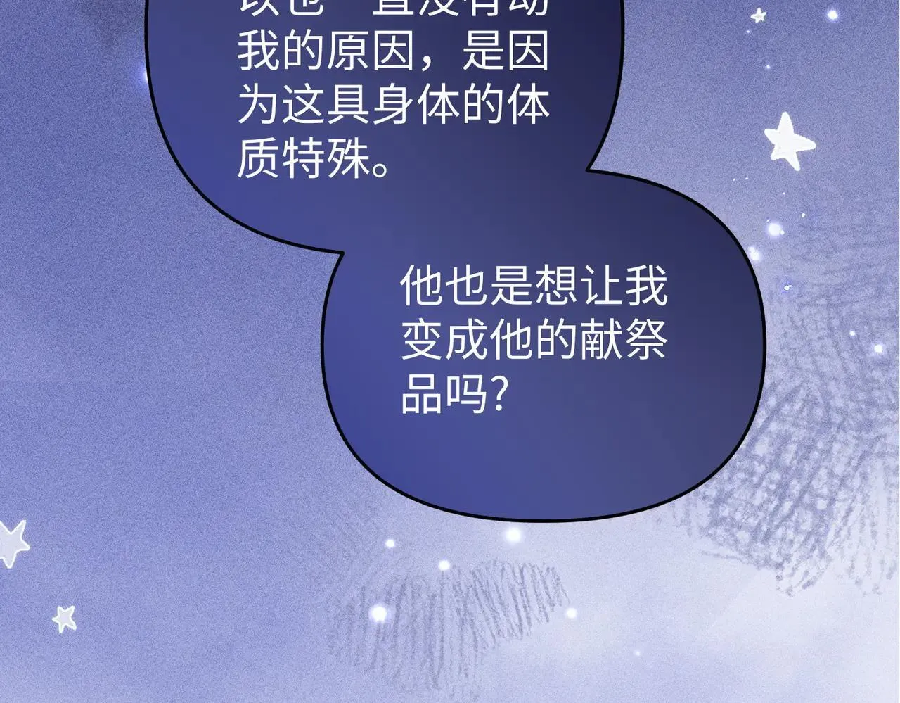 第19话 第45页