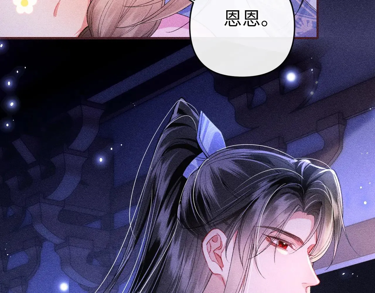 第19话 第75页