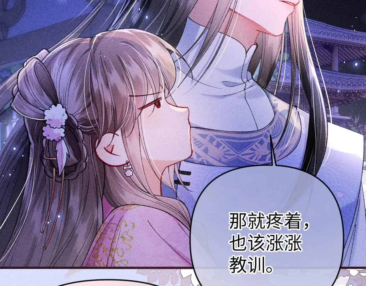 第19话 第76页