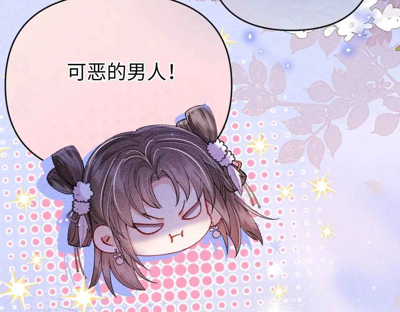 第19话 第77页