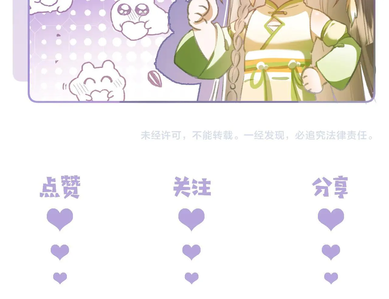 第19话 第88页
