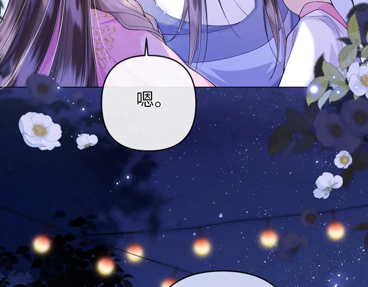 第20话 谢大哥，你想降妖除魔吗？ 第13页