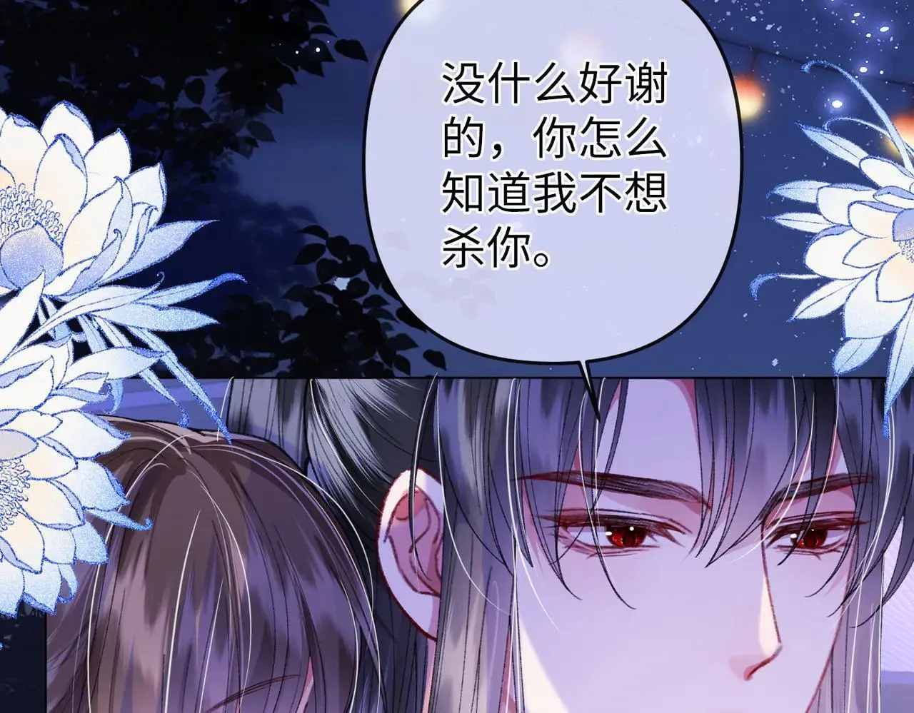 第20话 谢大哥，你想降妖除魔吗？ 第14页