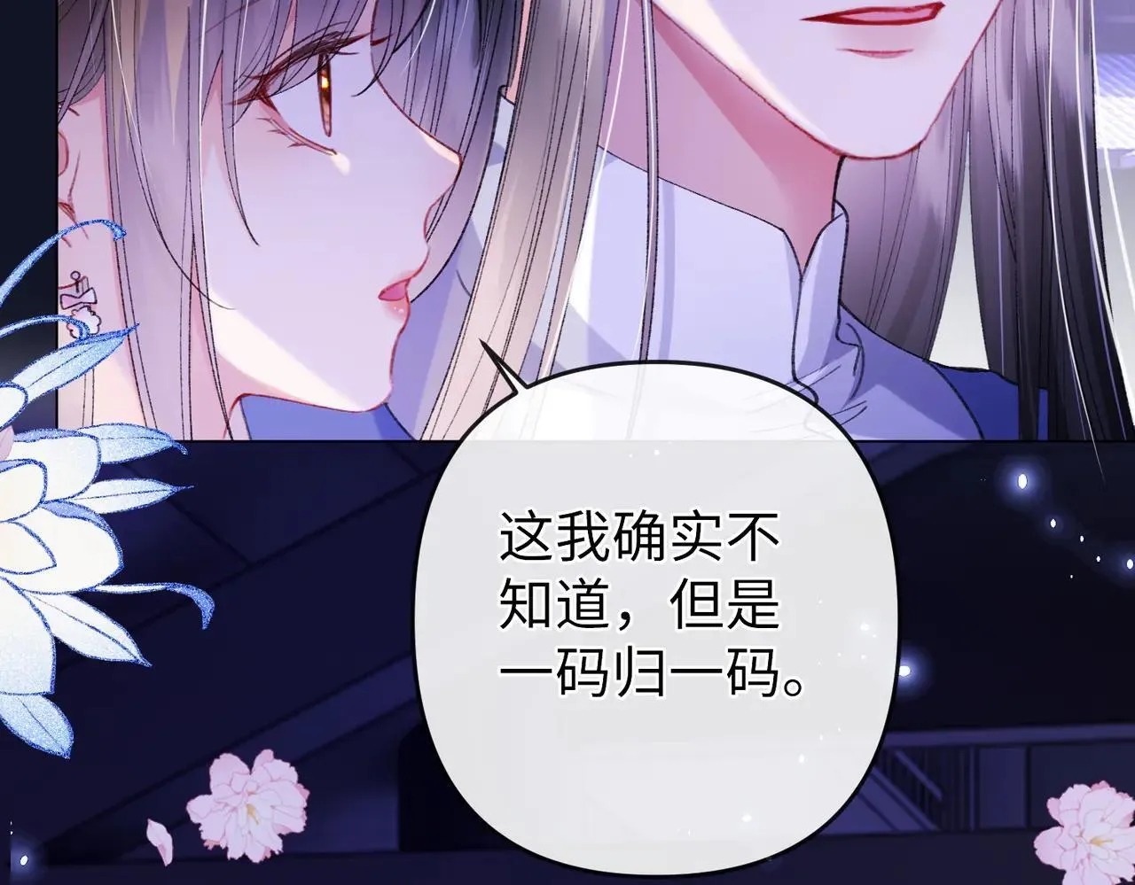 第20话 谢大哥，你想降妖除魔吗？ 第15页