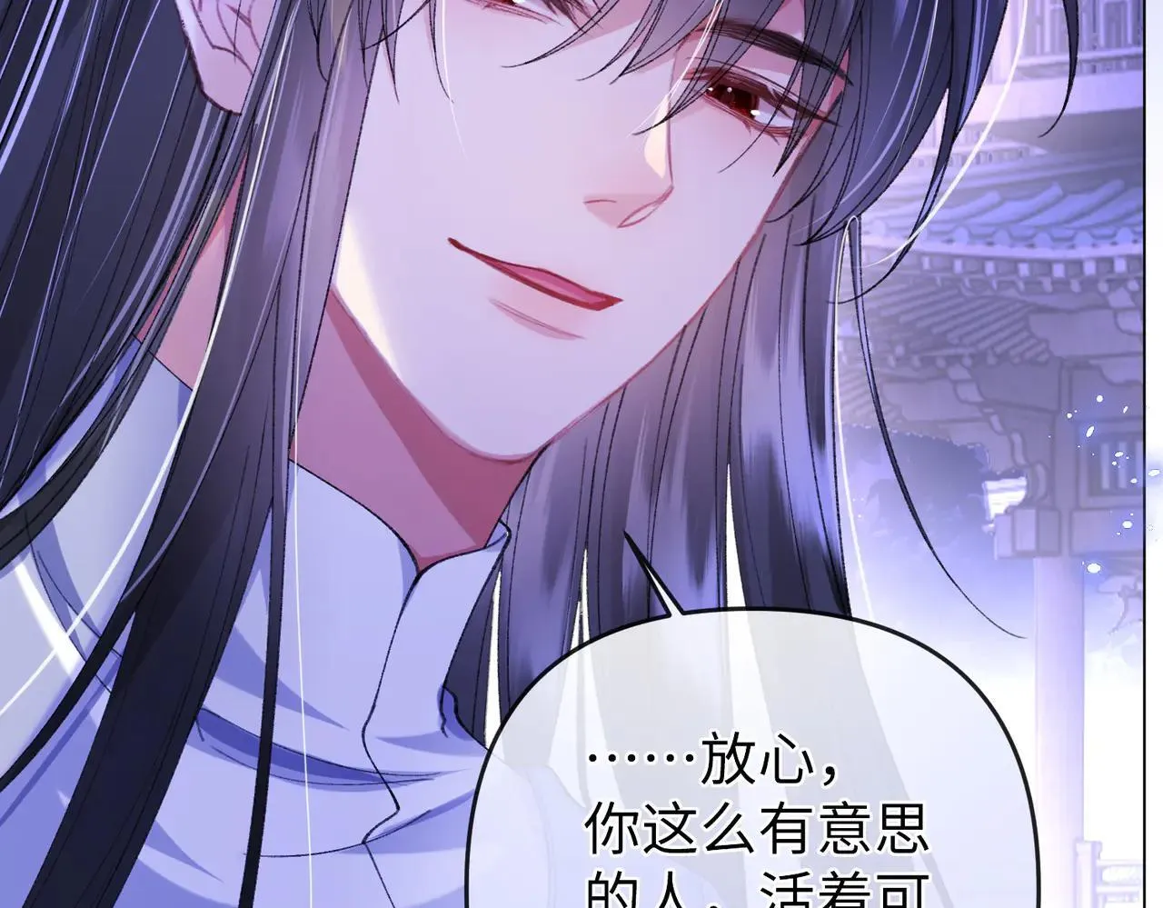 第20话 谢大哥，你想降妖除魔吗？ 第23页