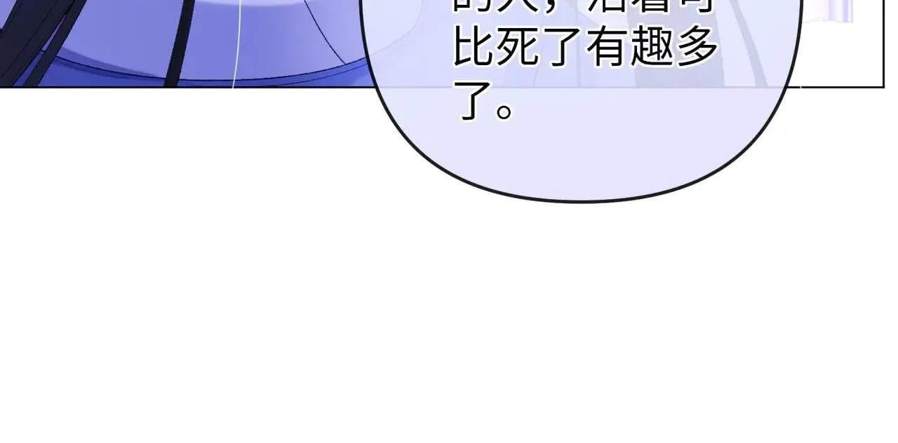 第20话 谢大哥，你想降妖除魔吗？ 第24页