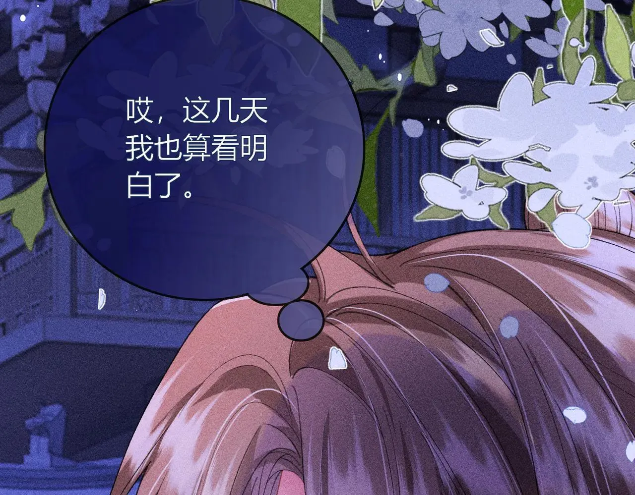 第20话 谢大哥，你想降妖除魔吗？ 第26页