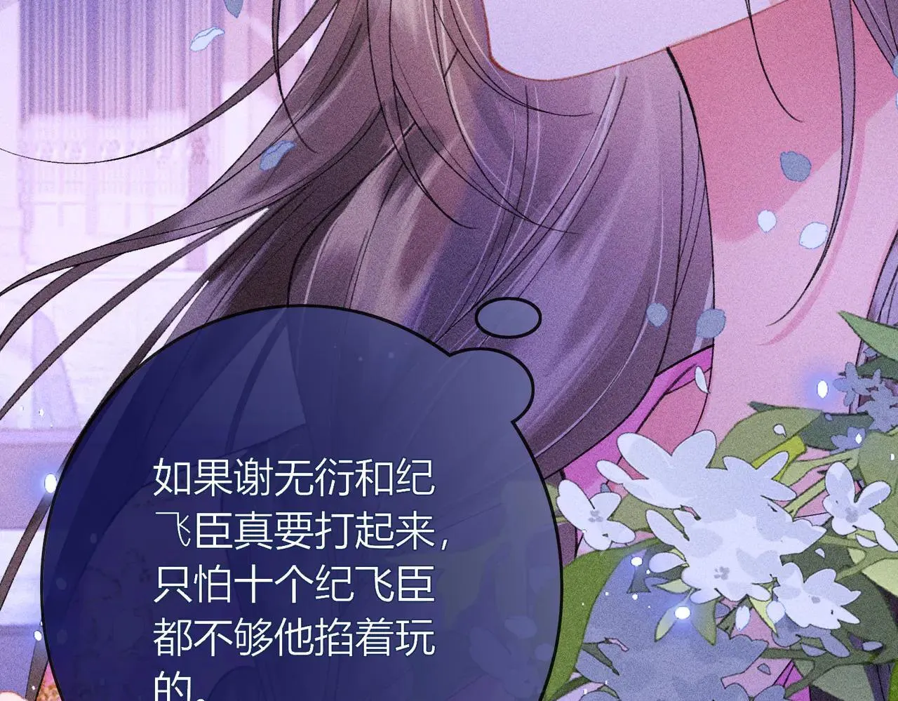 第20话 谢大哥，你想降妖除魔吗？ 第28页