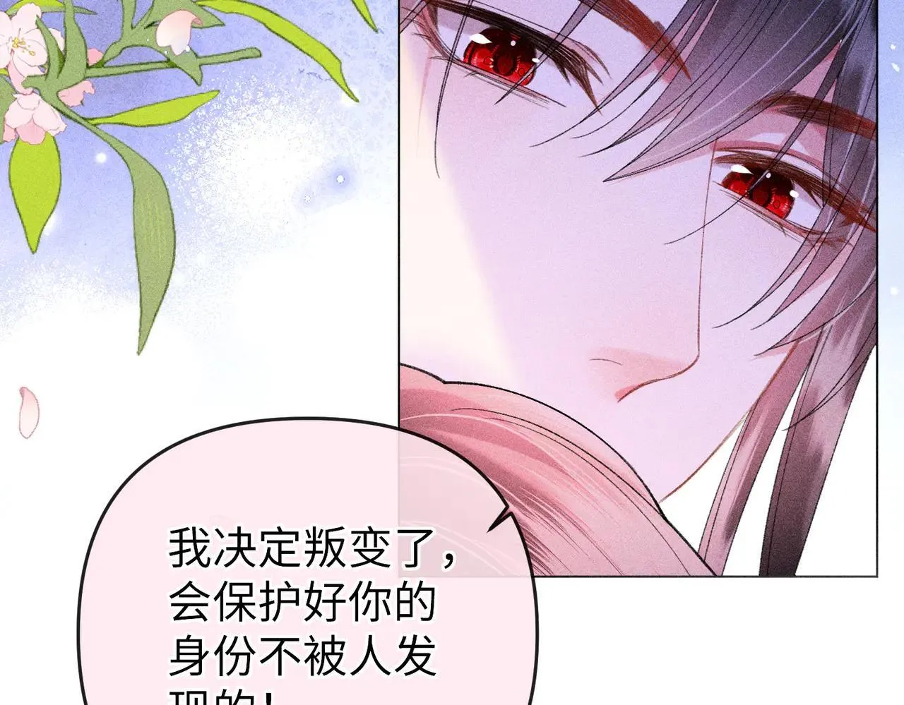 第20话 谢大哥，你想降妖除魔吗？ 第34页