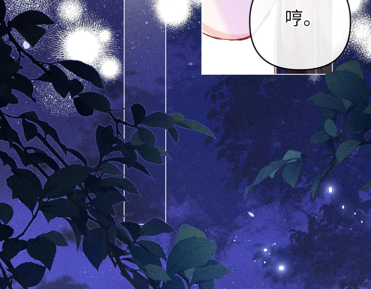 第20话 谢大哥，你想降妖除魔吗？ 第36页