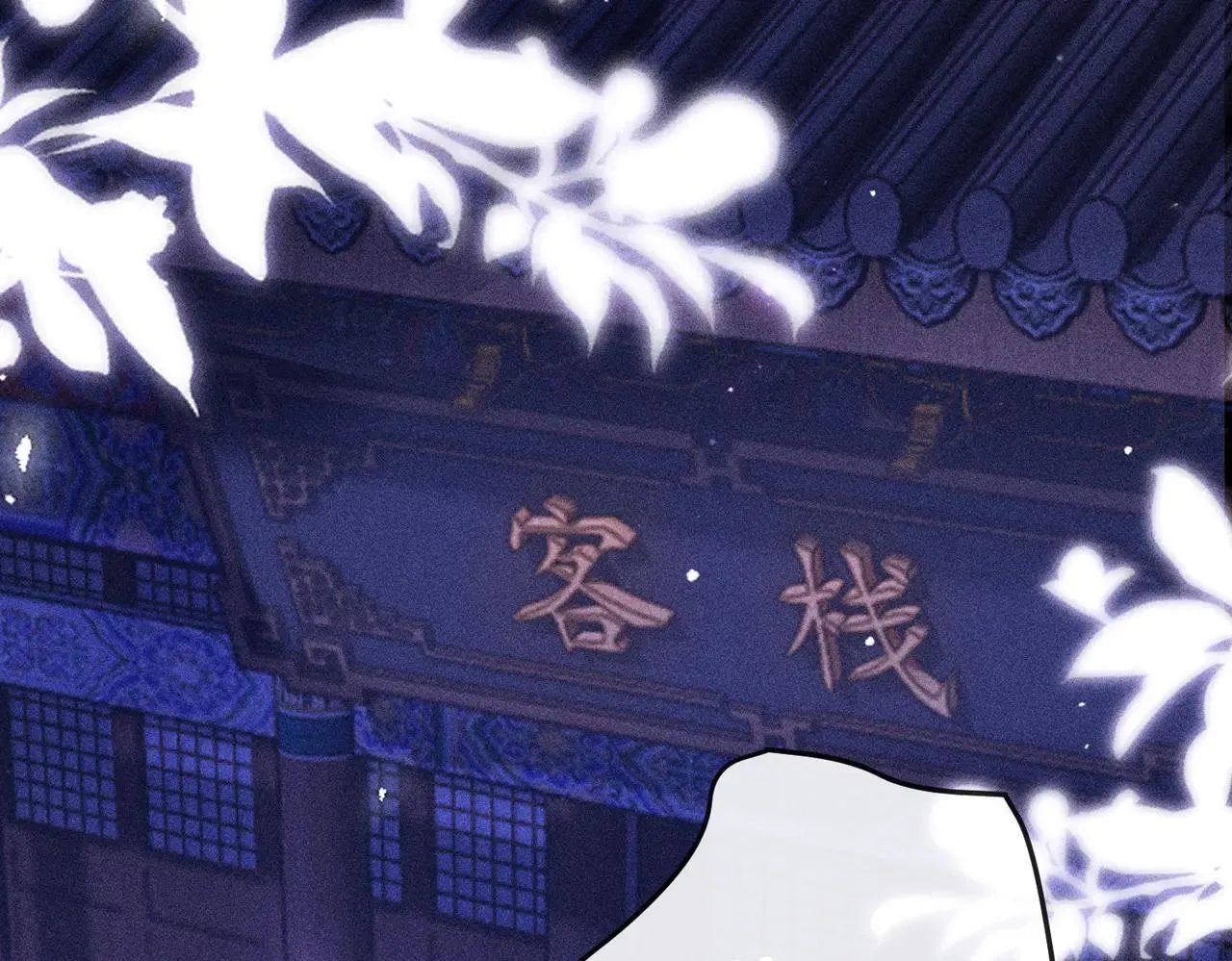 第20话 谢大哥，你想降妖除魔吗？ 第39页