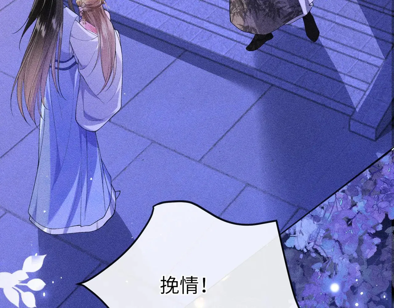 第20话 谢大哥，你想降妖除魔吗？ 第41页