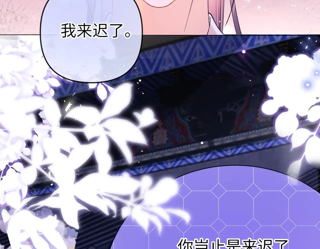 第20话 谢大哥，你想降妖除魔吗？ 第45页