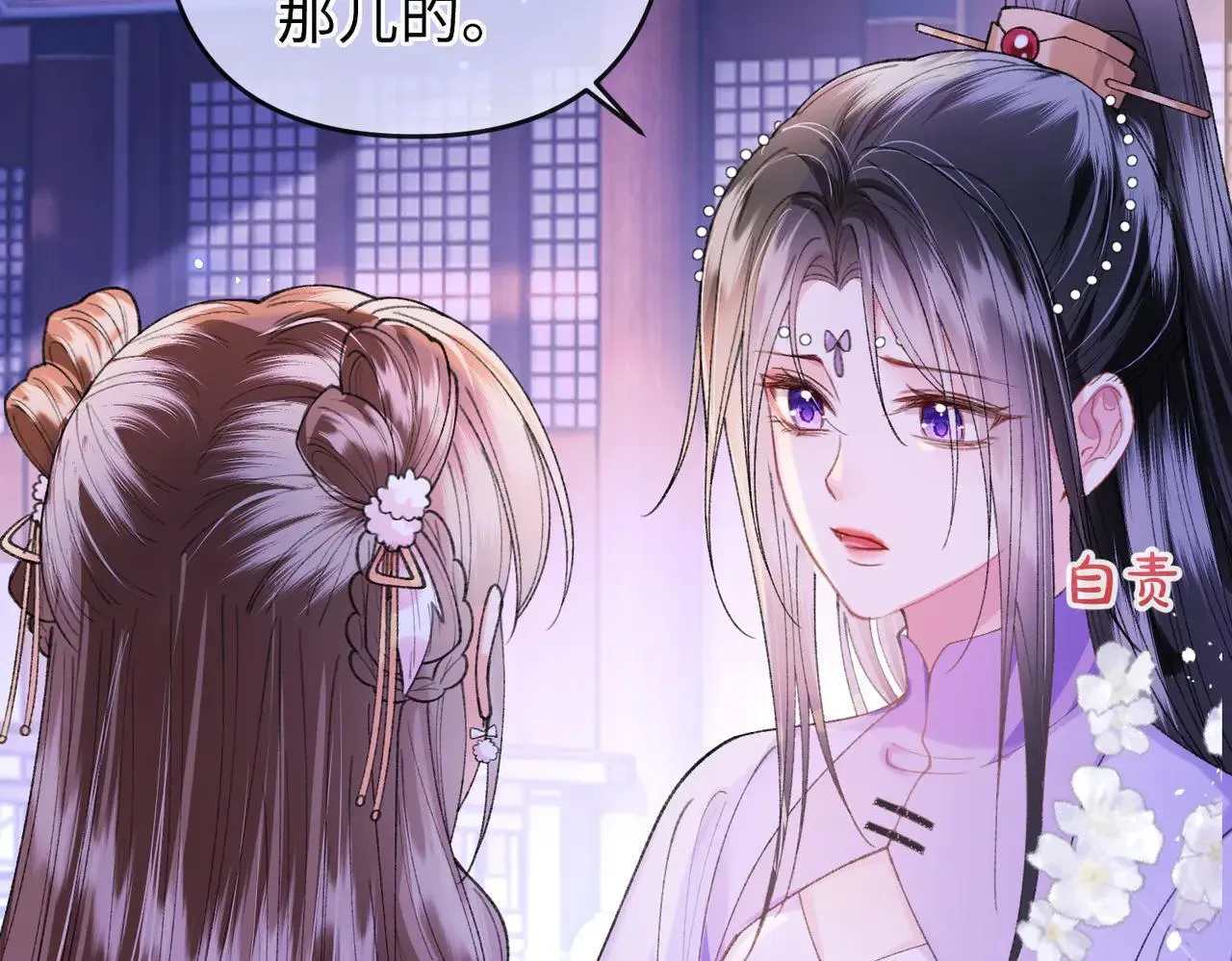 第20话 谢大哥，你想降妖除魔吗？ 第47页