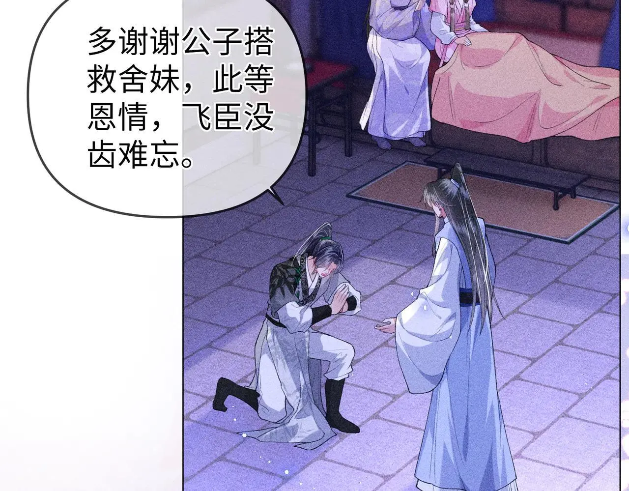 第20话 谢大哥，你想降妖除魔吗？ 第50页