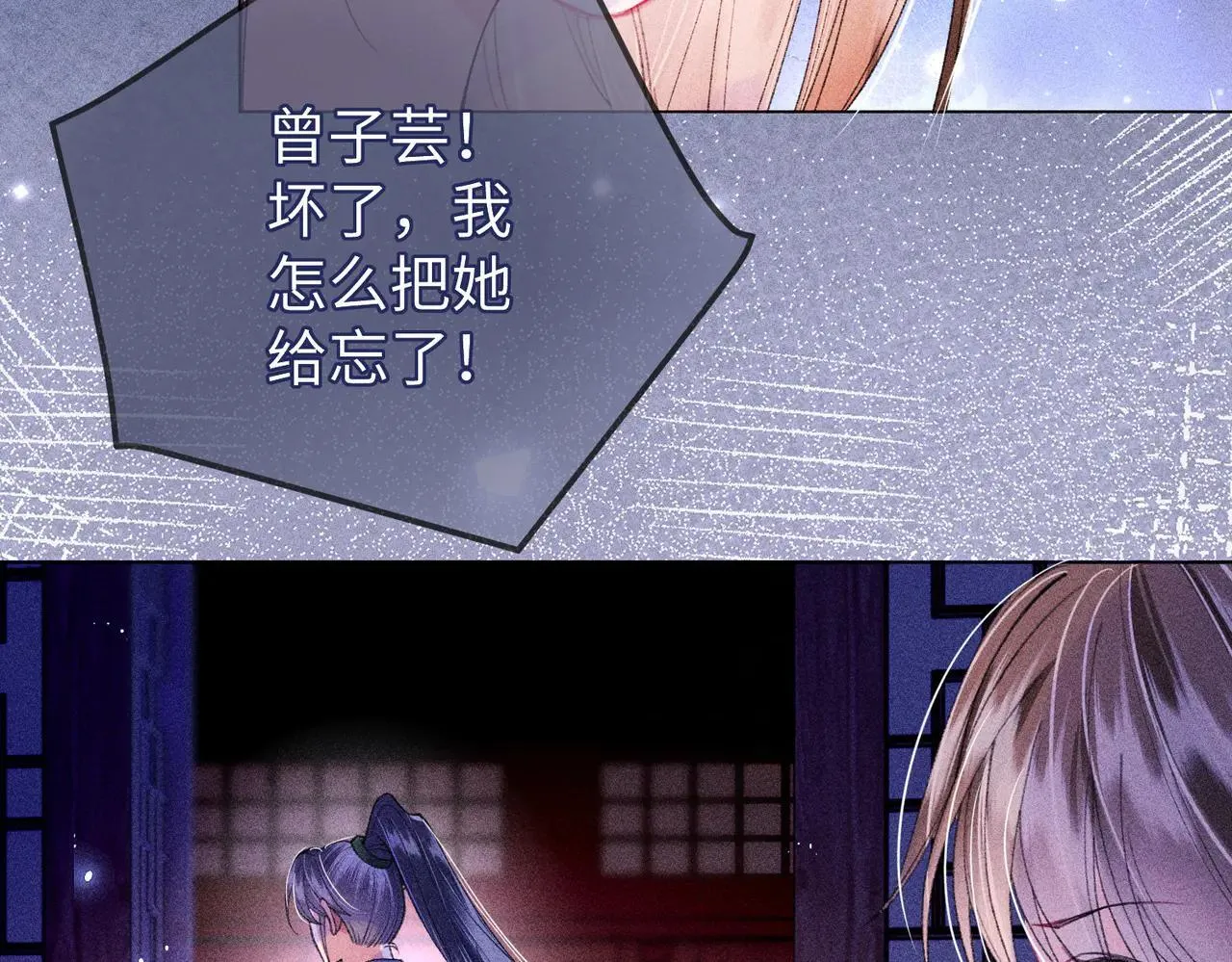 第20话 谢大哥，你想降妖除魔吗？ 第58页
