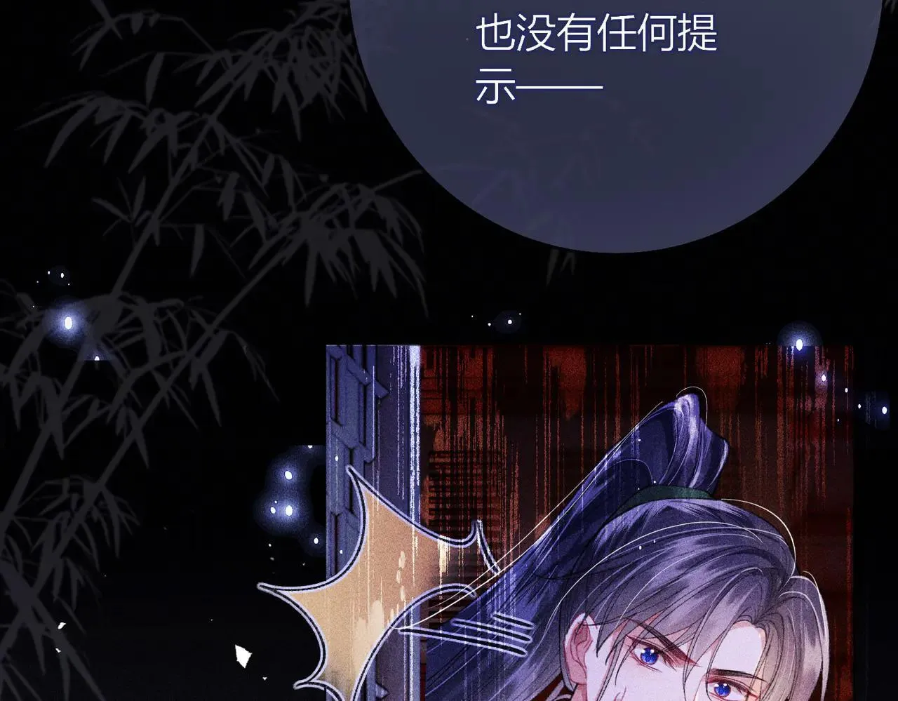 第20话 谢大哥，你想降妖除魔吗？ 第61页
