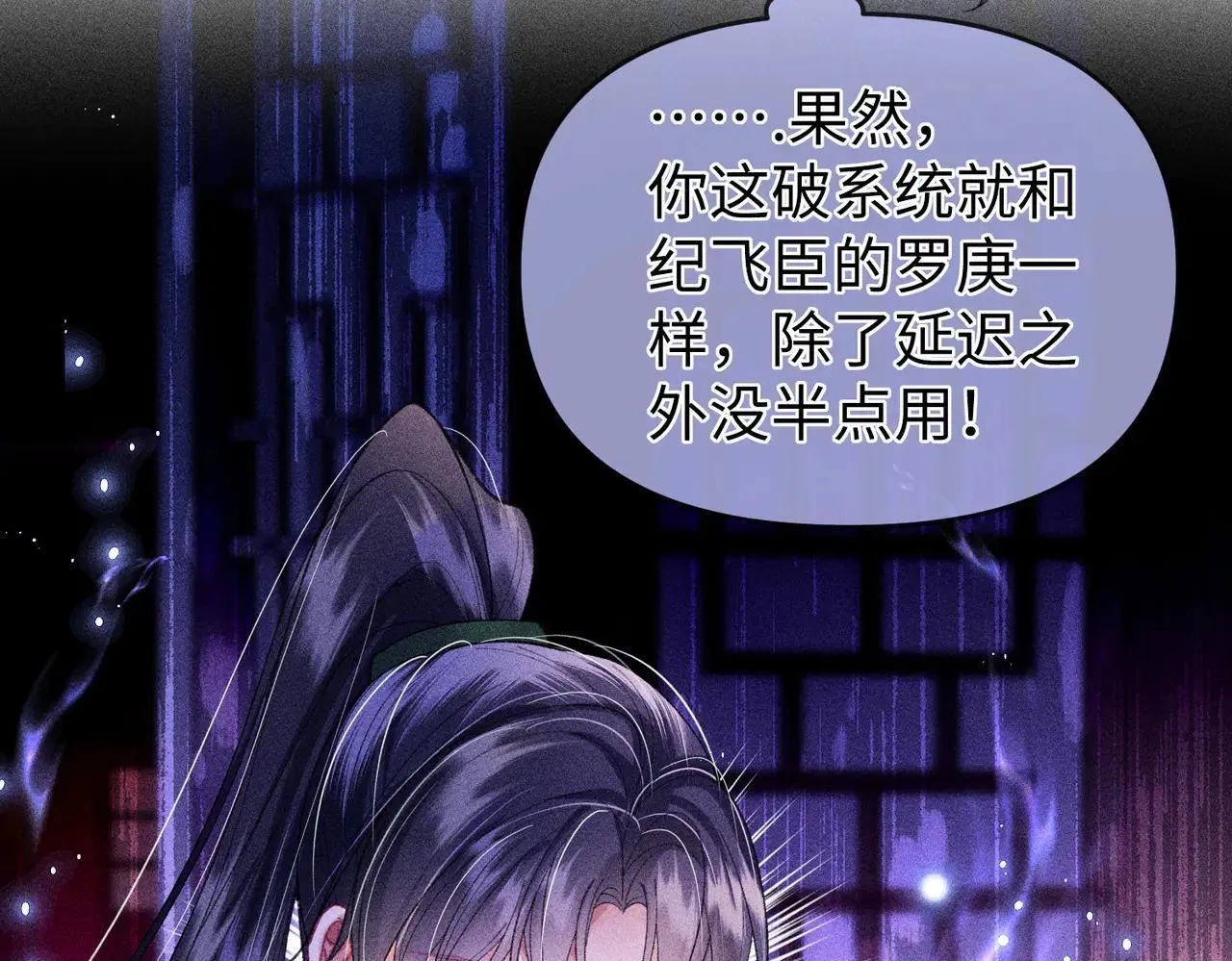 第20话 谢大哥，你想降妖除魔吗？ 第65页