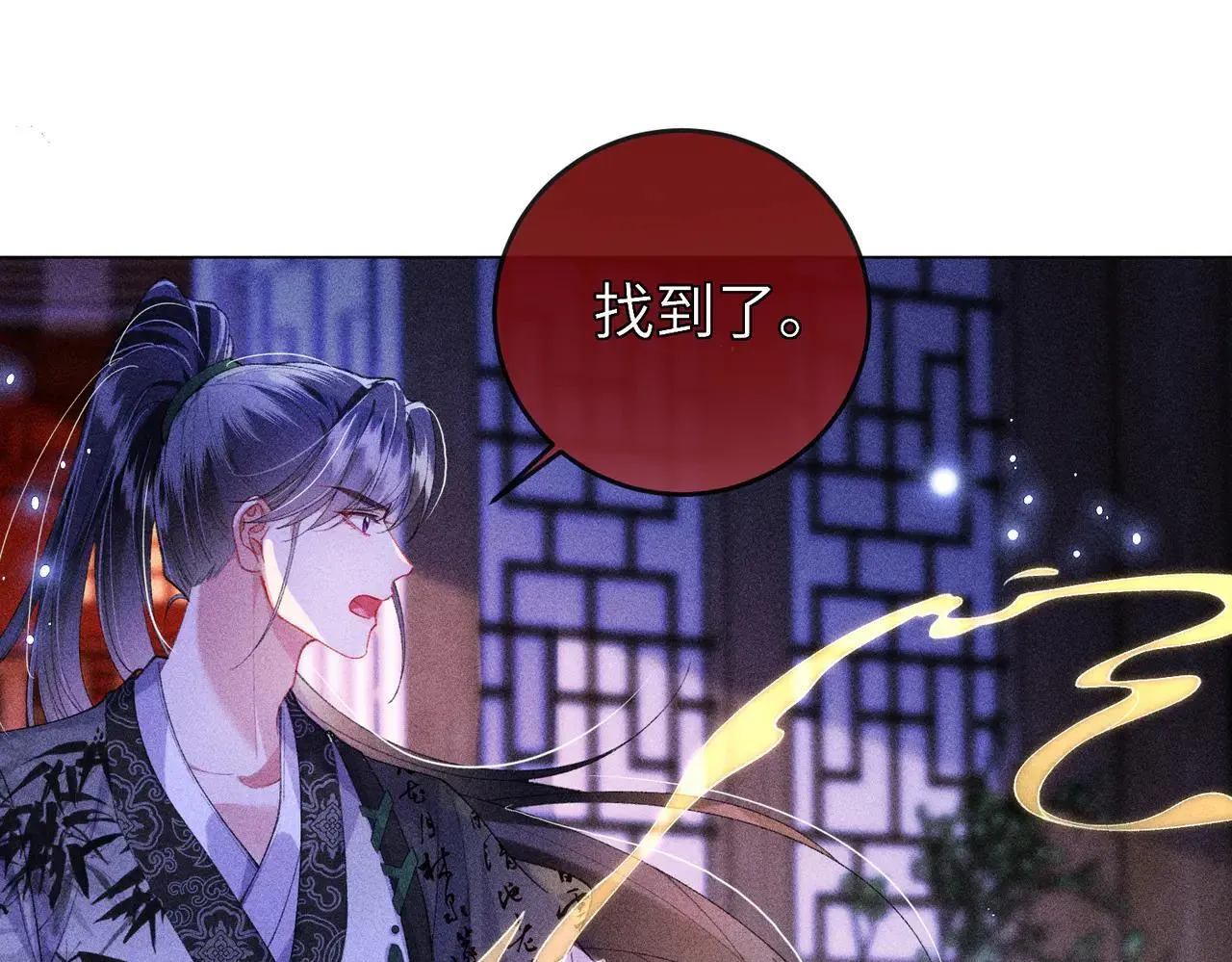 第20话 谢大哥，你想降妖除魔吗？ 第69页