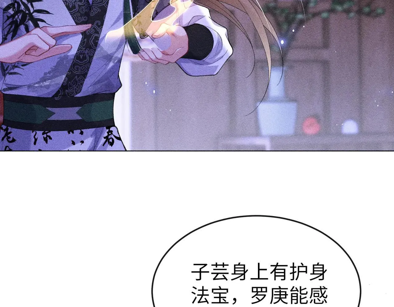 第20话 谢大哥，你想降妖除魔吗？ 第70页