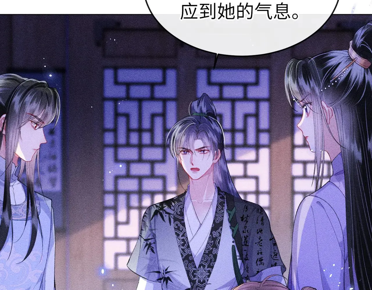 第20话 谢大哥，你想降妖除魔吗？ 第71页