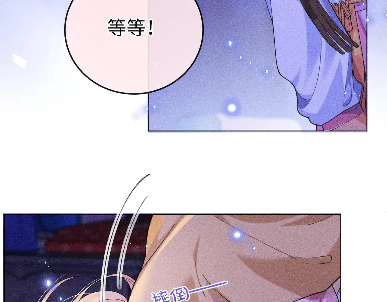 第20话 谢大哥，你想降妖除魔吗？ 第74页