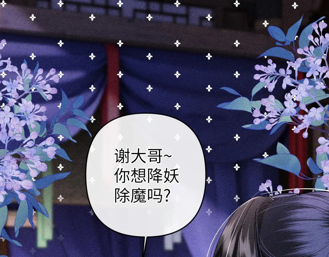 第21话 第5页