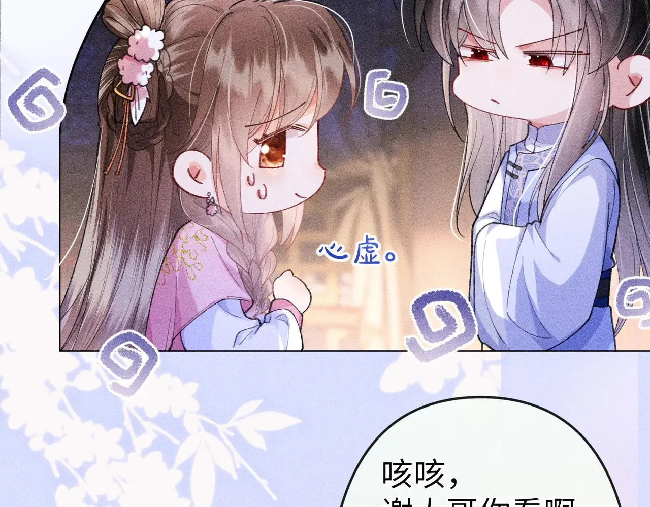 第21话 第10页