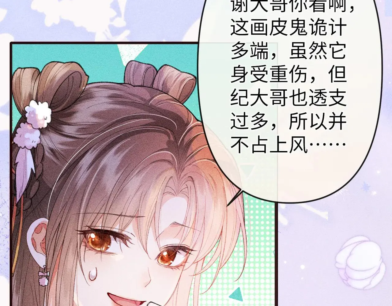 第21话 第11页