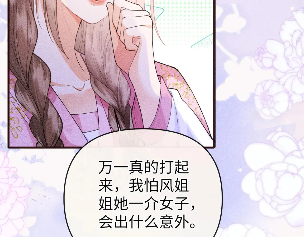 第21话 第12页