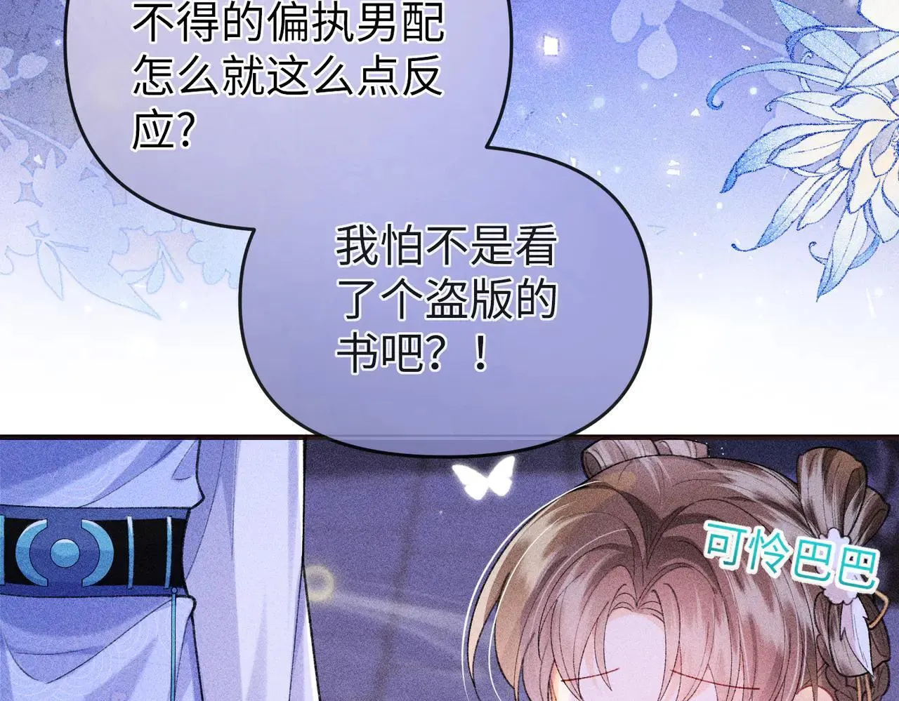第21话 第20页