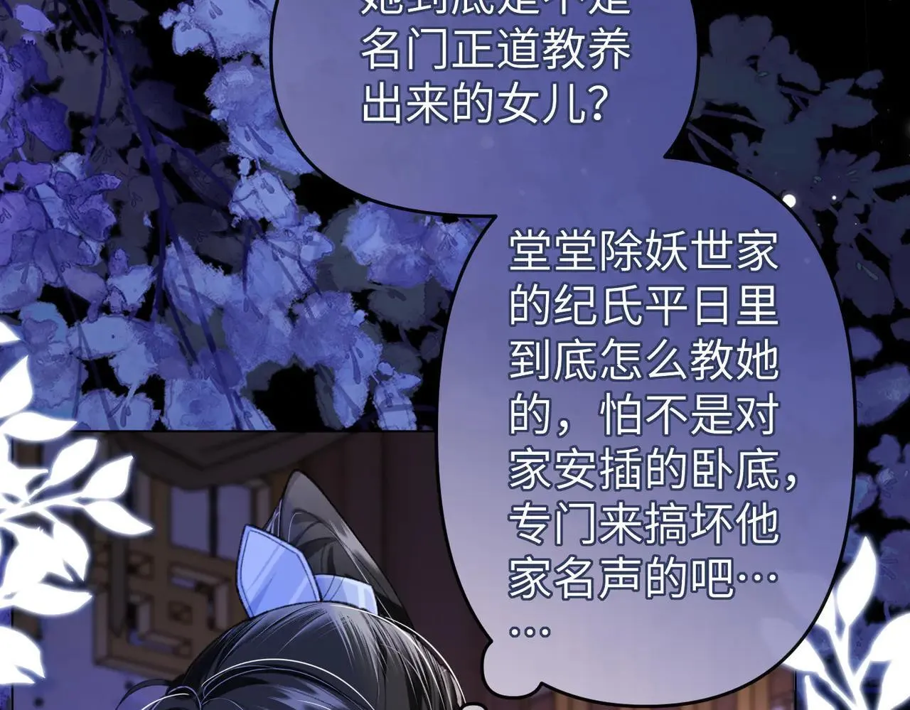 第21话 第35页