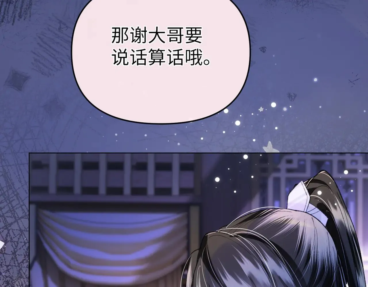 第21话 第38页