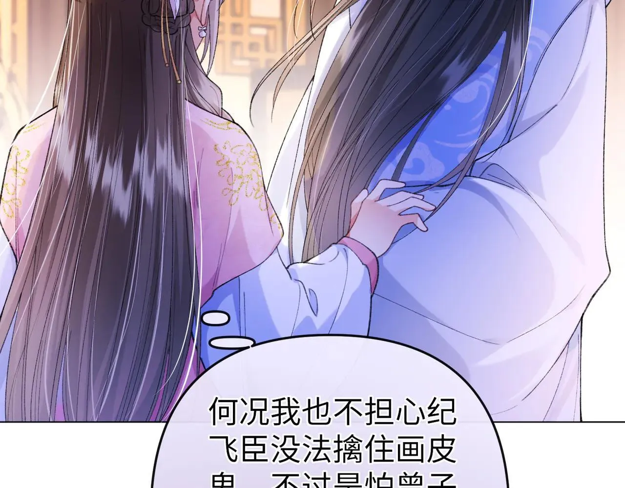 第21话 第43页