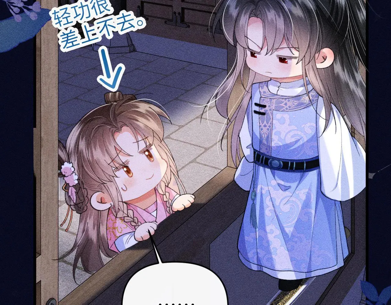 第21话 第53页