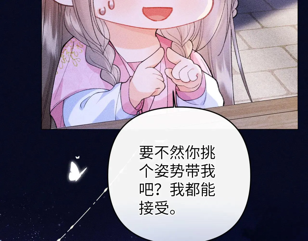 第21话 第55页