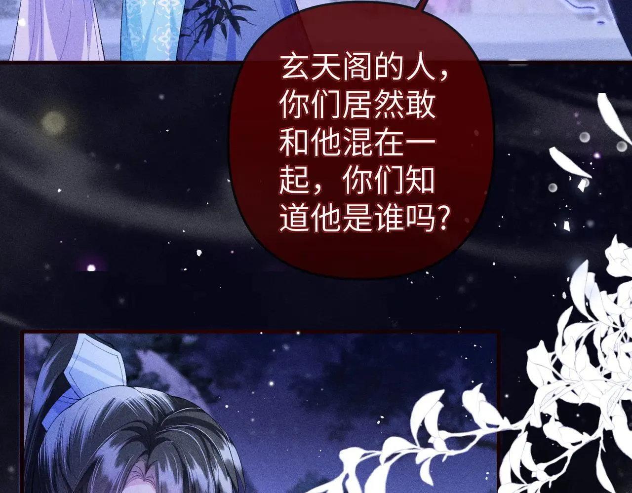 第22话 第31页