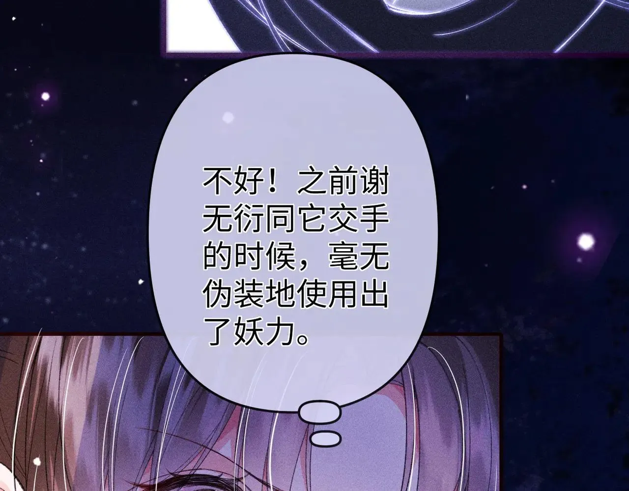 第22话 第37页