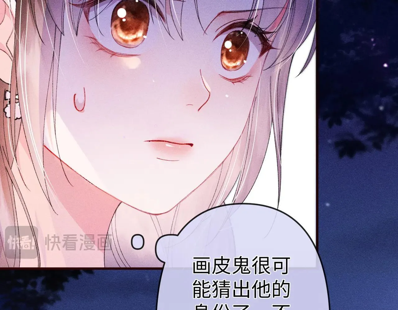 第22话 第38页