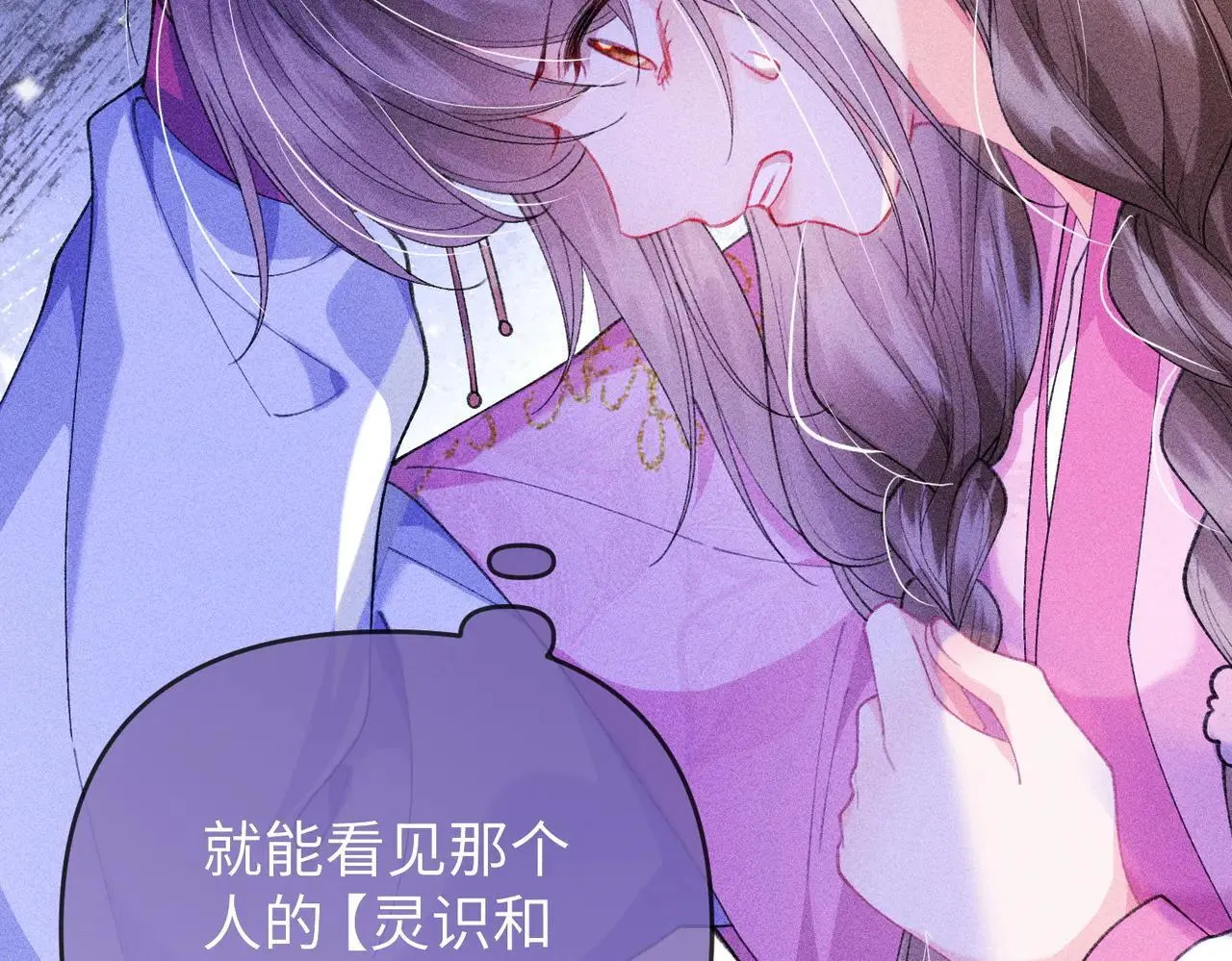 第22话 第70页