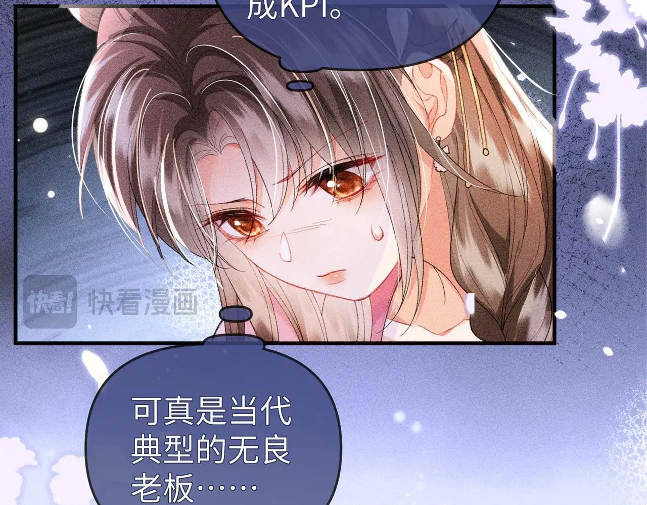 第23话 触发隐藏任务！ 第13页