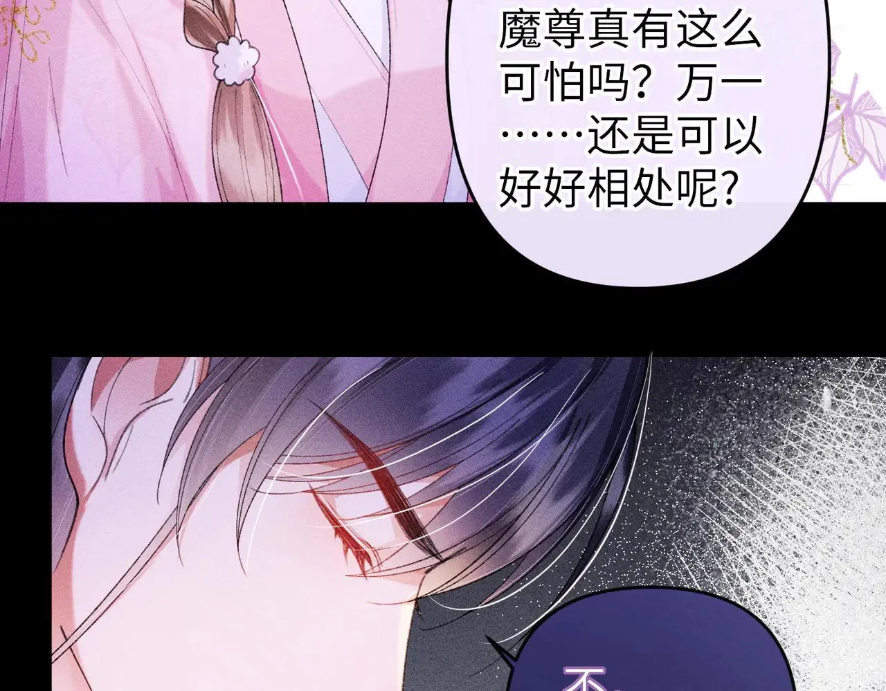第23话 触发隐藏任务！ 第33页