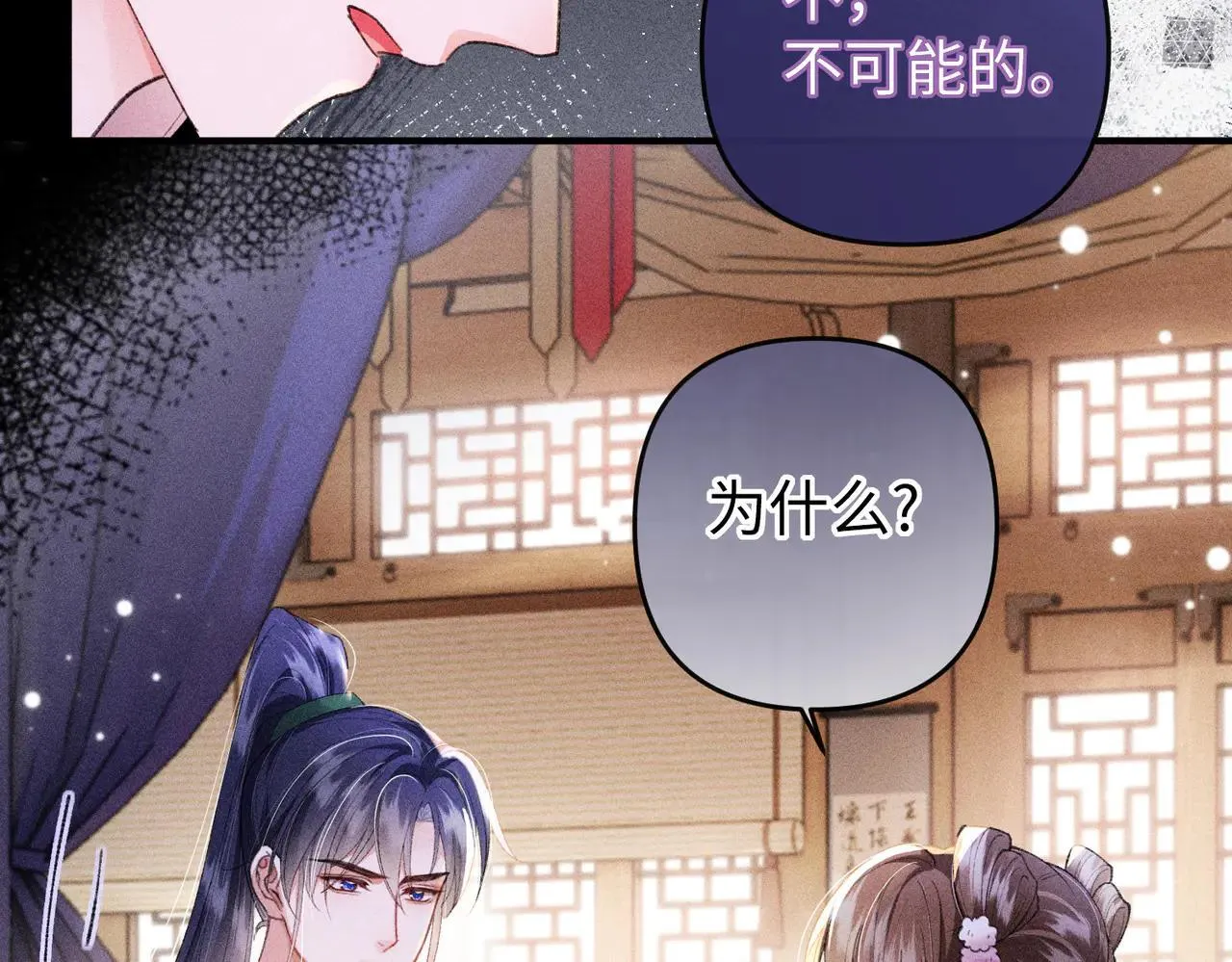 第23话 触发隐藏任务！ 第34页