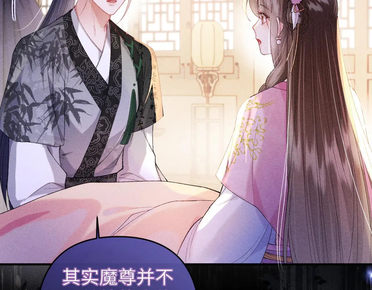 第23话 触发隐藏任务！ 第35页