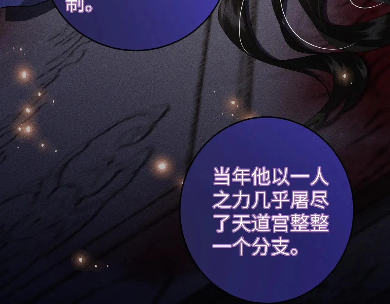 第23话 触发隐藏任务！ 第41页
