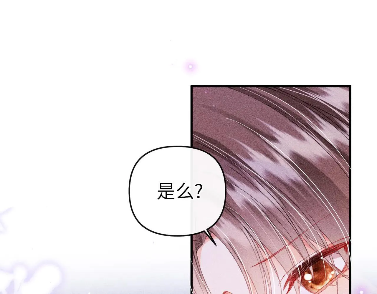 第23话 触发隐藏任务！ 第43页