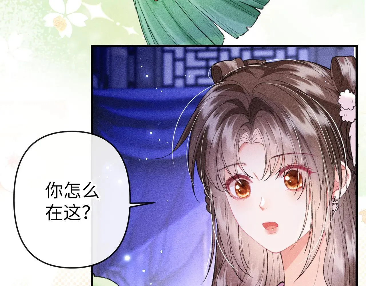 第23话 触发隐藏任务！ 第65页
