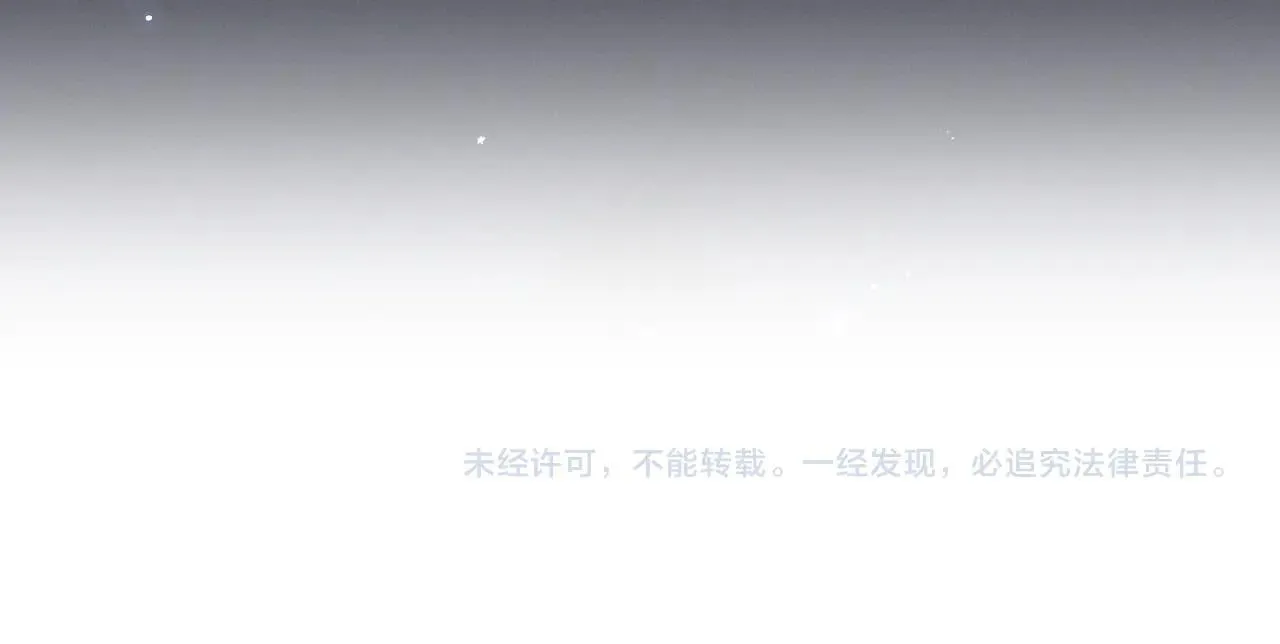 第23话 触发隐藏任务！ 第77页