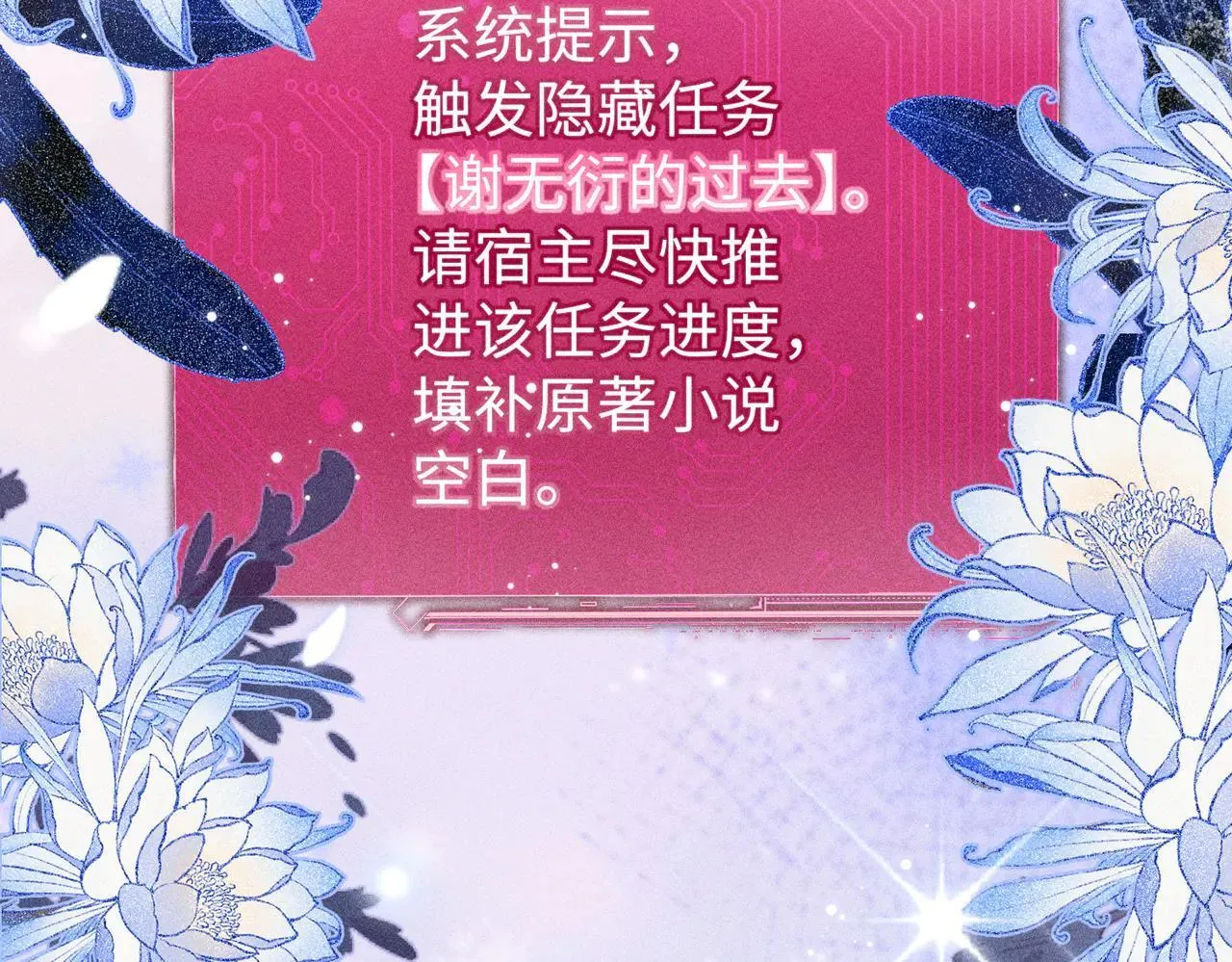 第24话 无良系统压榨我 第6页