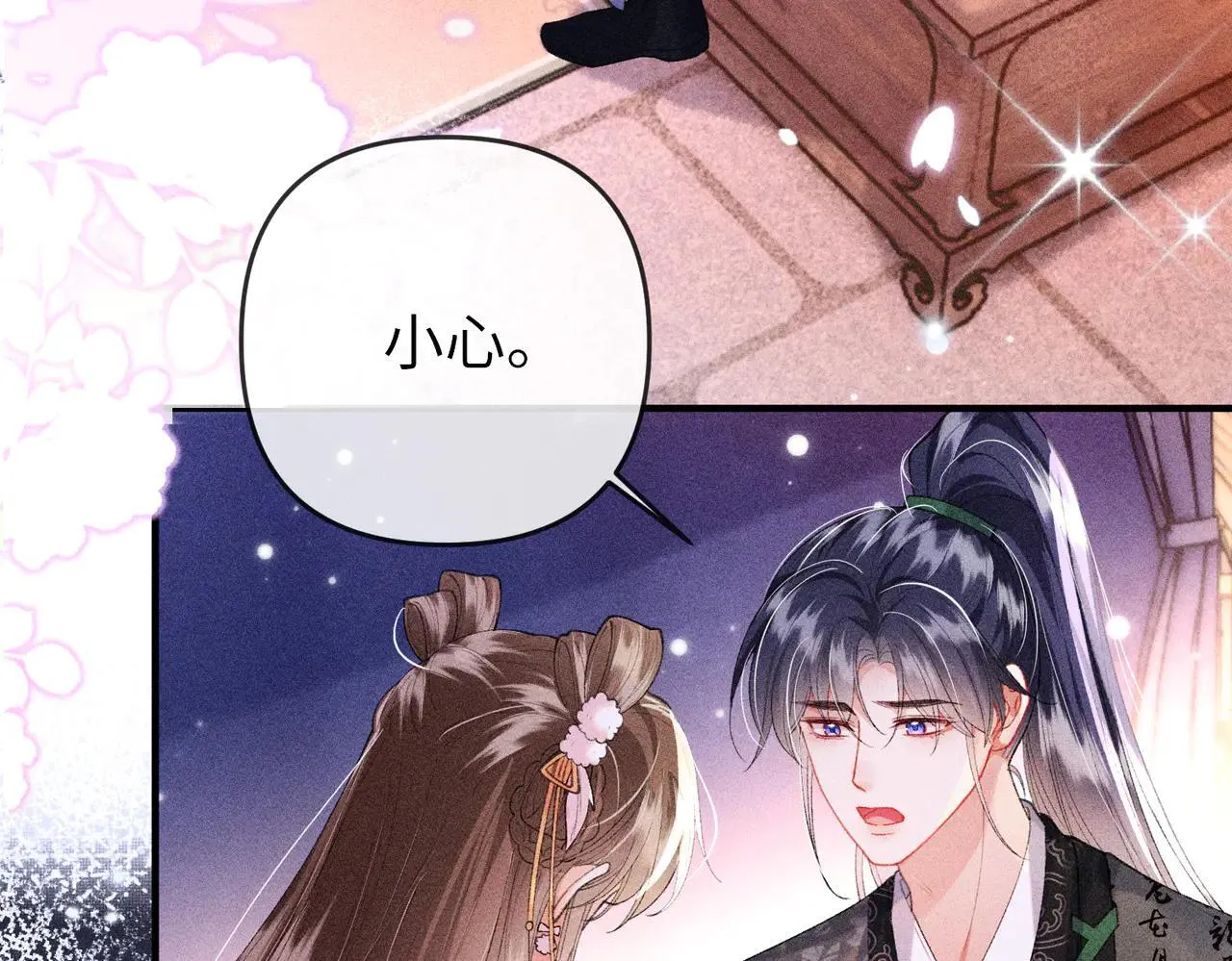 第24话 无良系统压榨我 第11页